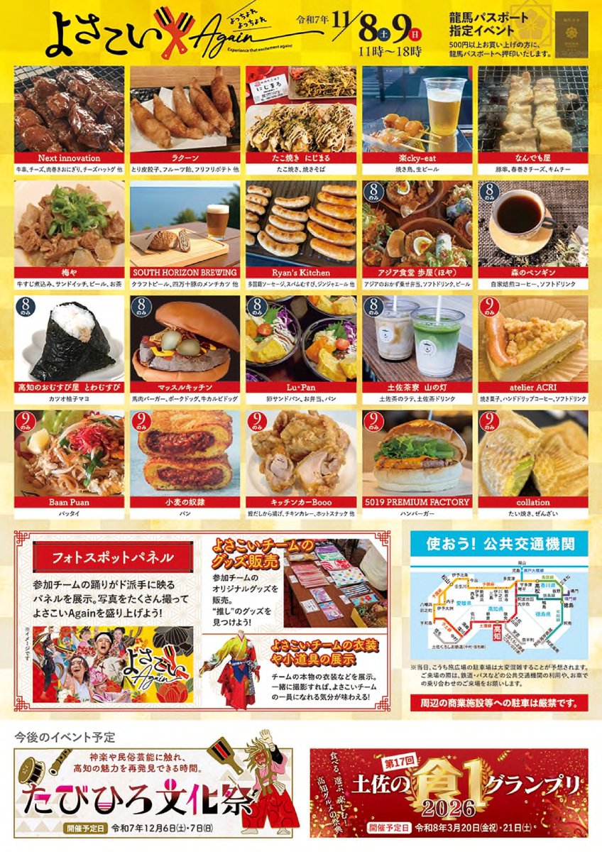 JR四国営業部【公式】 on X