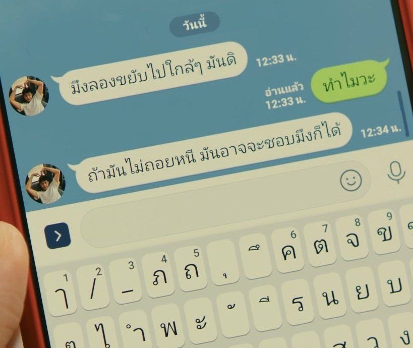 ขุดสมอง🫠