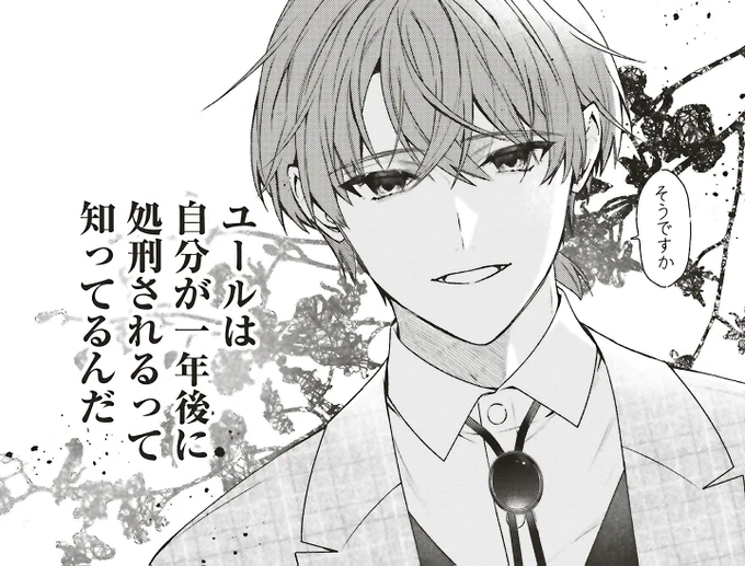 ⚙️・━・━・━
 あなたのことは
 絶対助けるから
━・━・━・⚙️

『成り代わり令嬢のループライン』3話①が更新🫖

全速力で進むローズィアは、さっそくユールと作戦会議をはじめるけれど……

🧁カドコミ
https://t.co/kdVdvebjQ9

🧁ニコニコ
https://t.co/QW0InkUBW0 