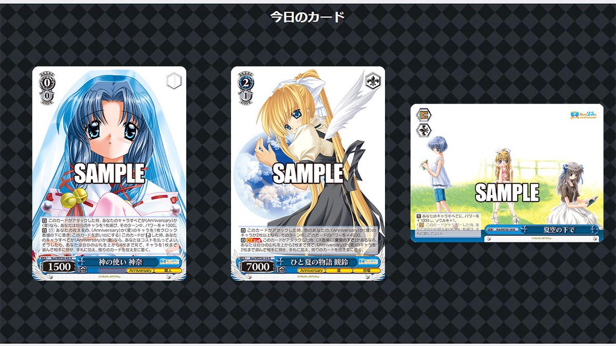 ヴァイスシュヴァルツ公式 (@wstcg) / Posts / X