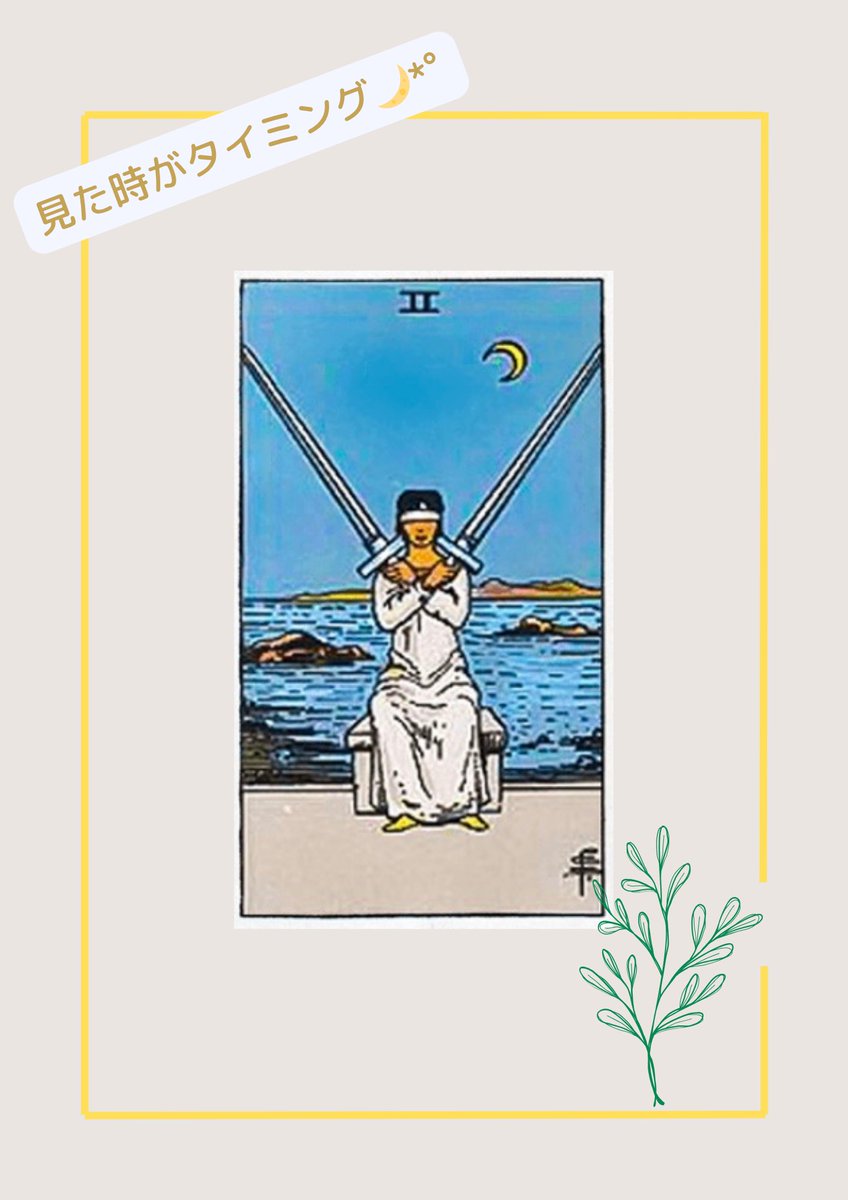 タロットカード