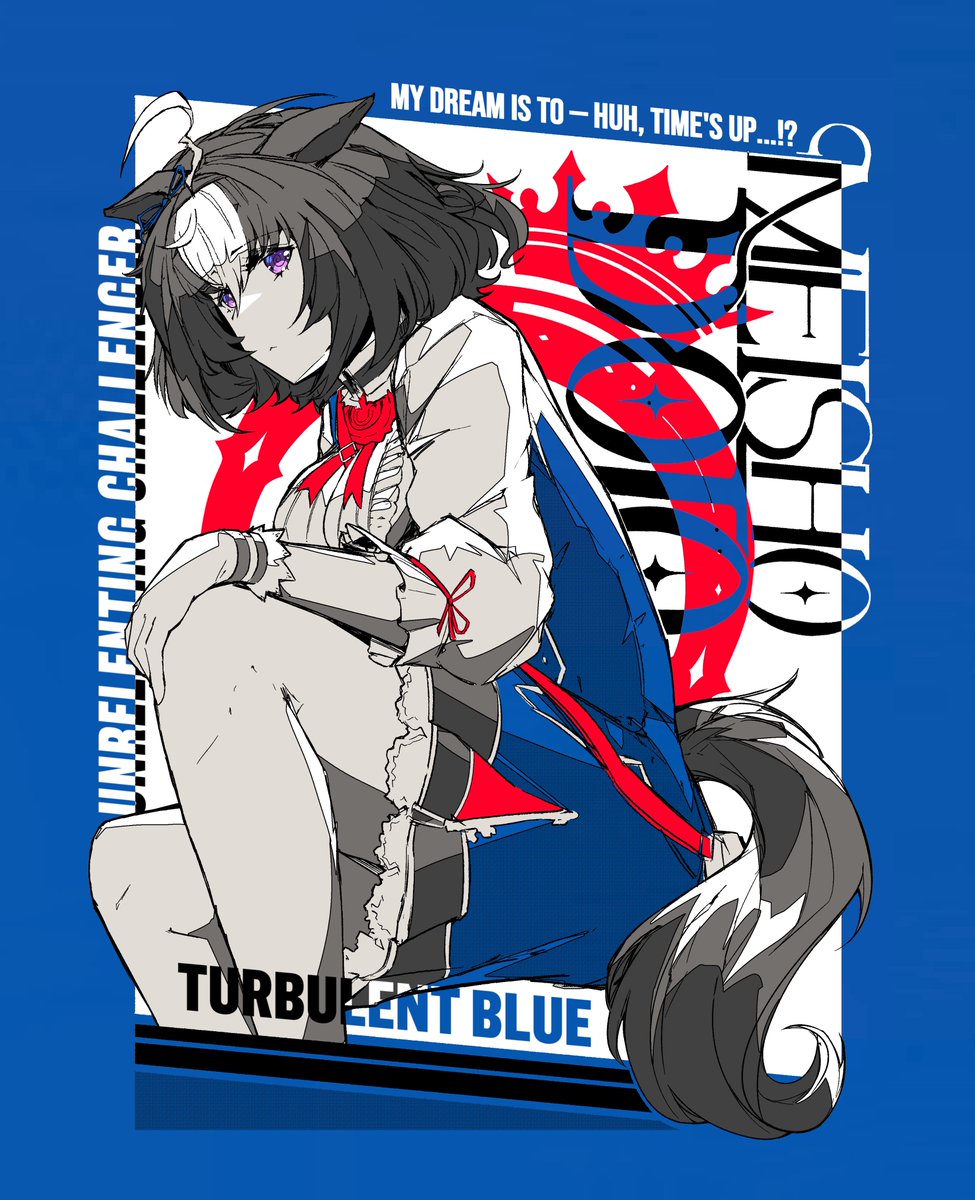 Turbulent Blue - Meisho Doto