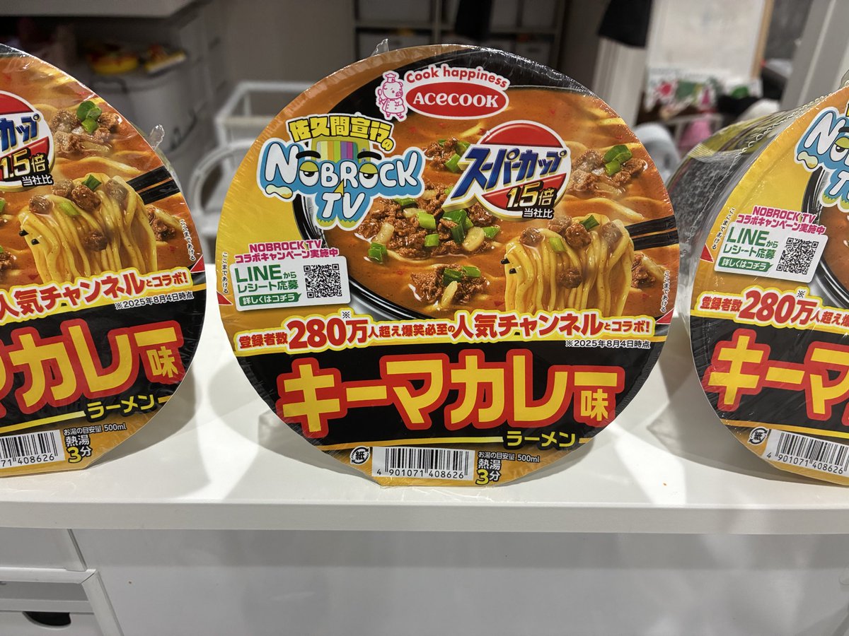 haruharuHB's tweet photo. 昼は佐久間さんのサブチャンみてずっと楽しみだったキーマカレーラーメンを食す！楽しみ！！ https://t.co/ptdJ0WWl0p