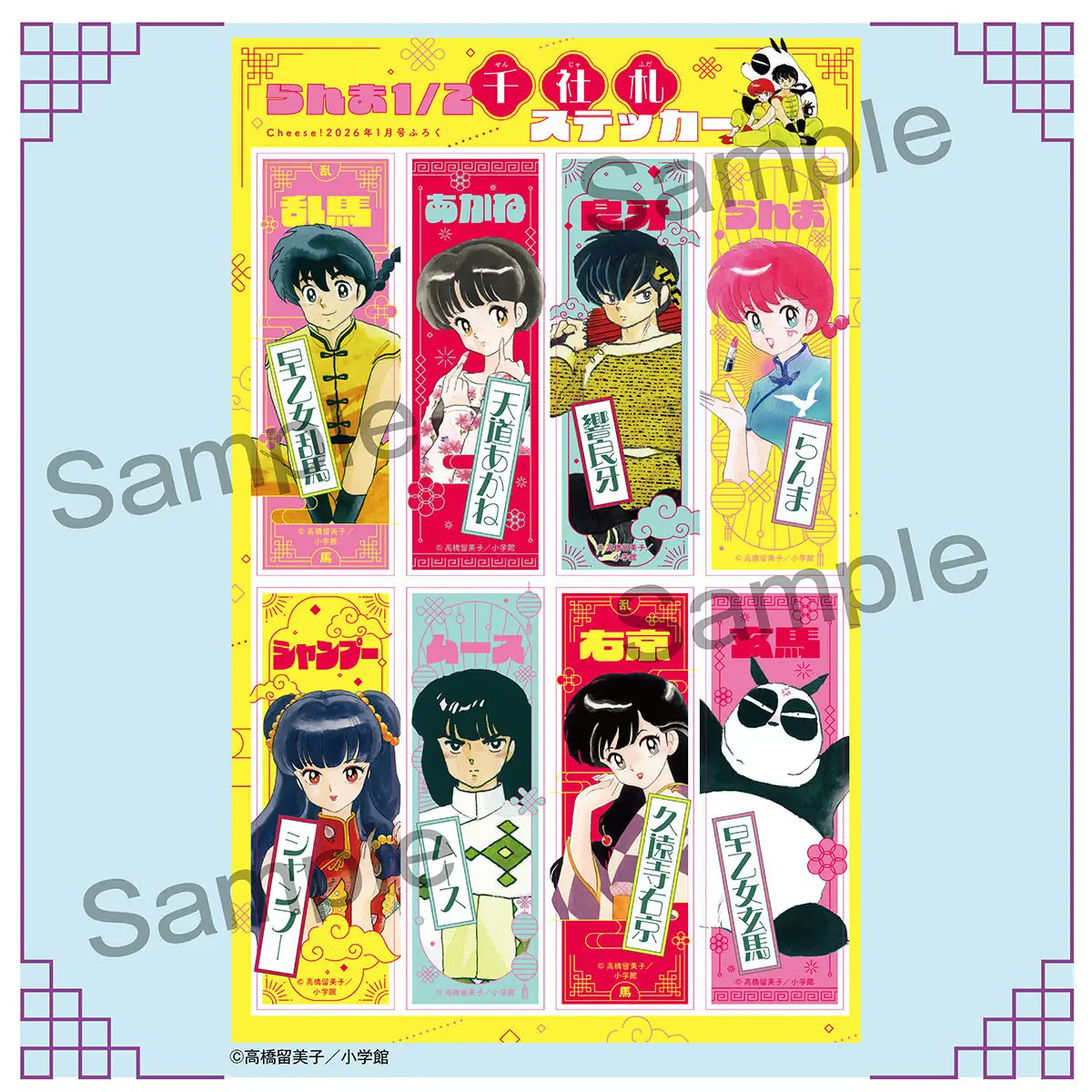 らんま1/2推しグッズ情報 (@Ranma_goods) / Posts / X