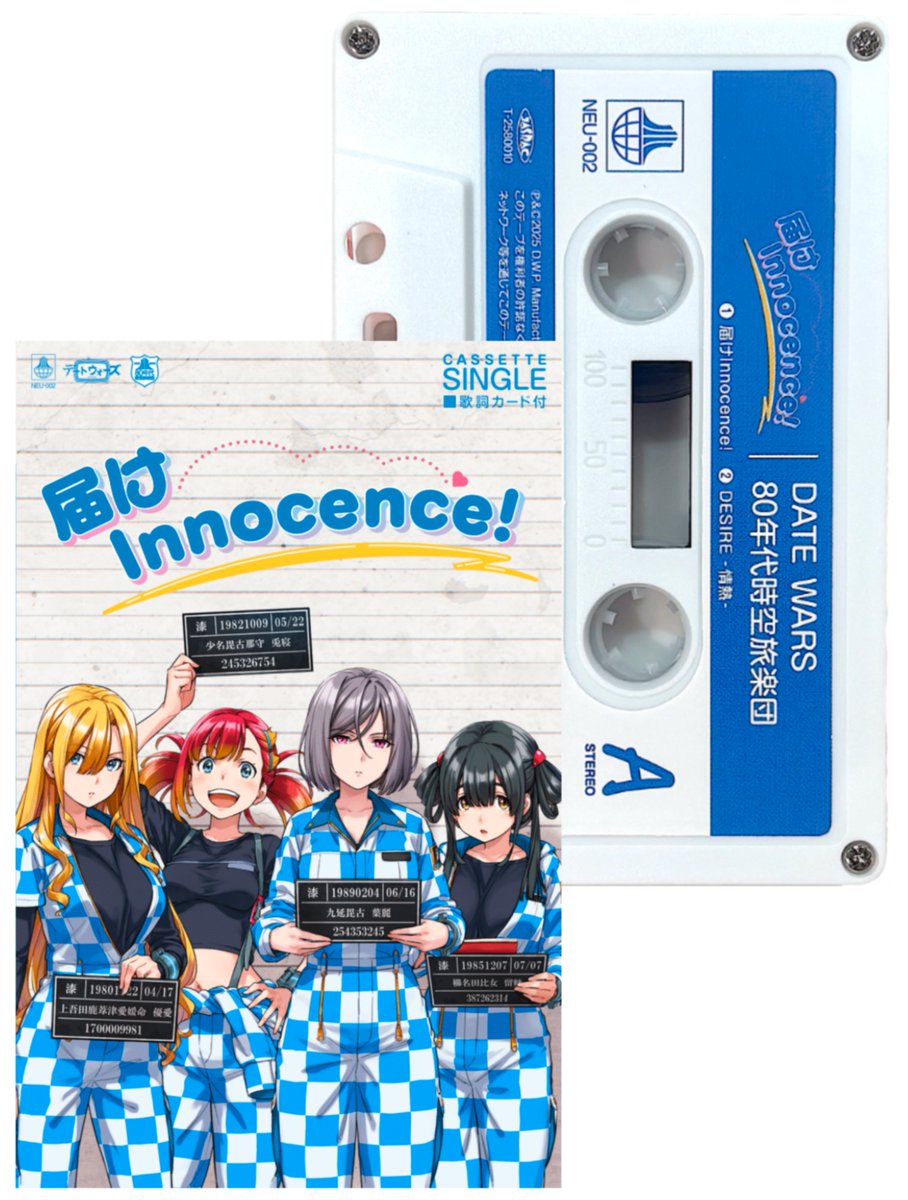 DATEWARS_pj's tweet photo. ／
80年代時空旅楽団『届けInnocence!』カセットテープ
OFFICIAL STOREでも販売開始！！
＼

ついに本日からOFFICIAL STOREでの販売も開始！
アニメイト先行販売で手に入らなかった方もぜひ！お買い求めください！

OFFICIAL STOREはこちらから！
https://t.co/TzbZOmaevB

#DATEWARS #デートウォーズ https://t.co/hEDKAwdPbO