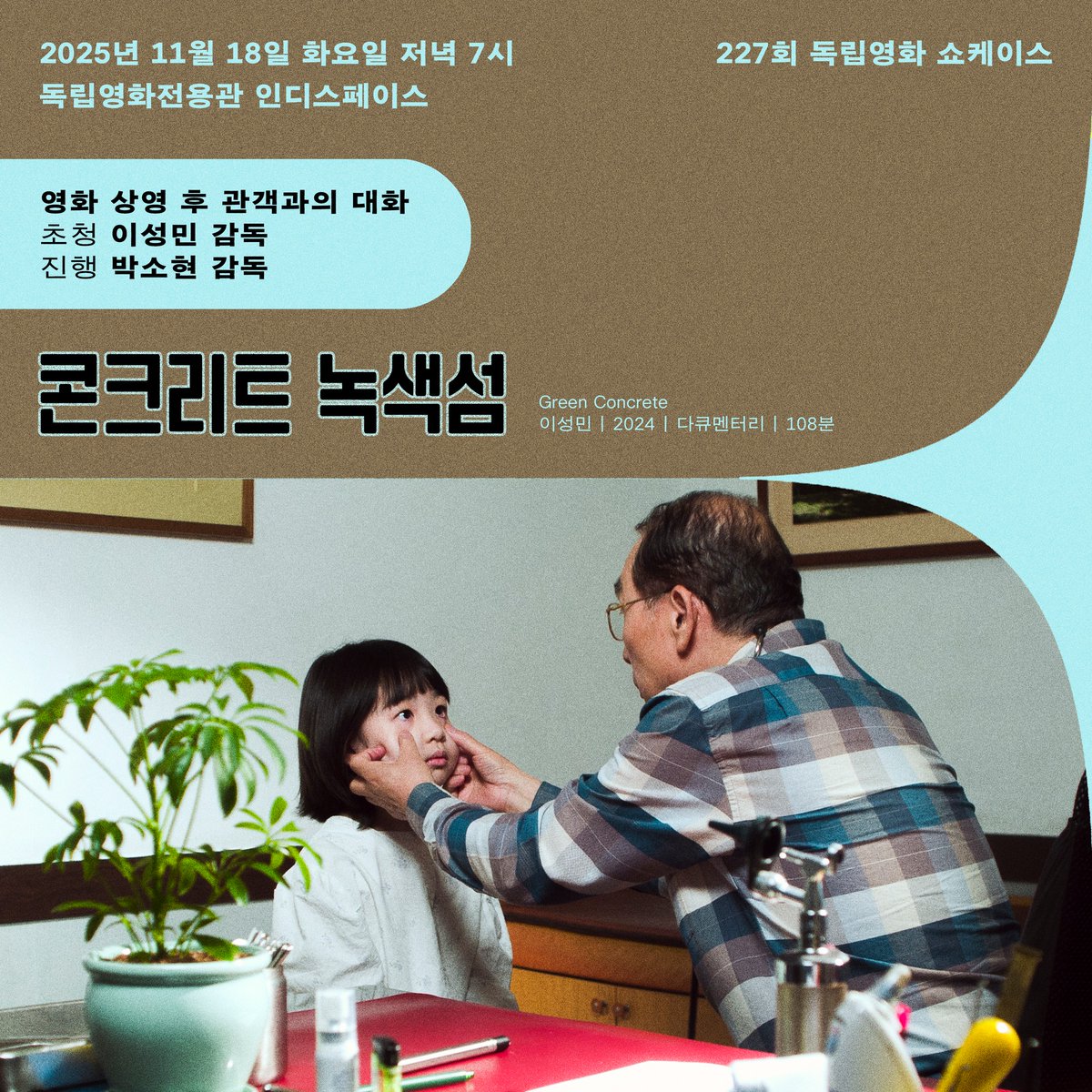 인디스페이스 indiespace tweet media