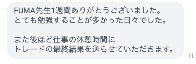 goldfuma_FX's tweet image. 『トレードで人生を変えたいです』

この言葉を言う人は下記2パターン

""口だけで行動ができない人""
""真剣にトレードに取り組む人""

前者は基本的に対応しません

時間の無駄なんで

後者の方には1週間限定で
個別でトレードを共有したら
とんでもない結果を出しました

結果等については今夜発表