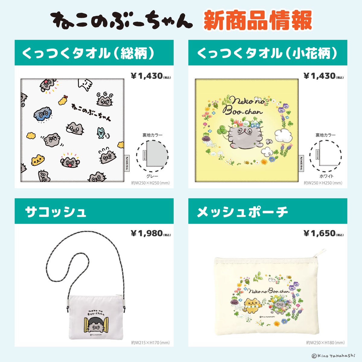 公式】ねこのぶーちゃん (@neko_no_boo) / Posts / X