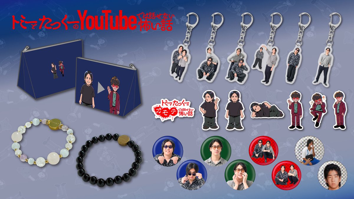 uuumさん専用 uuum - Search / X