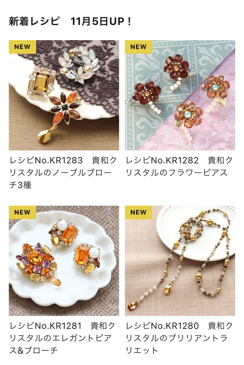 貴和製作所 オンラインストア on X