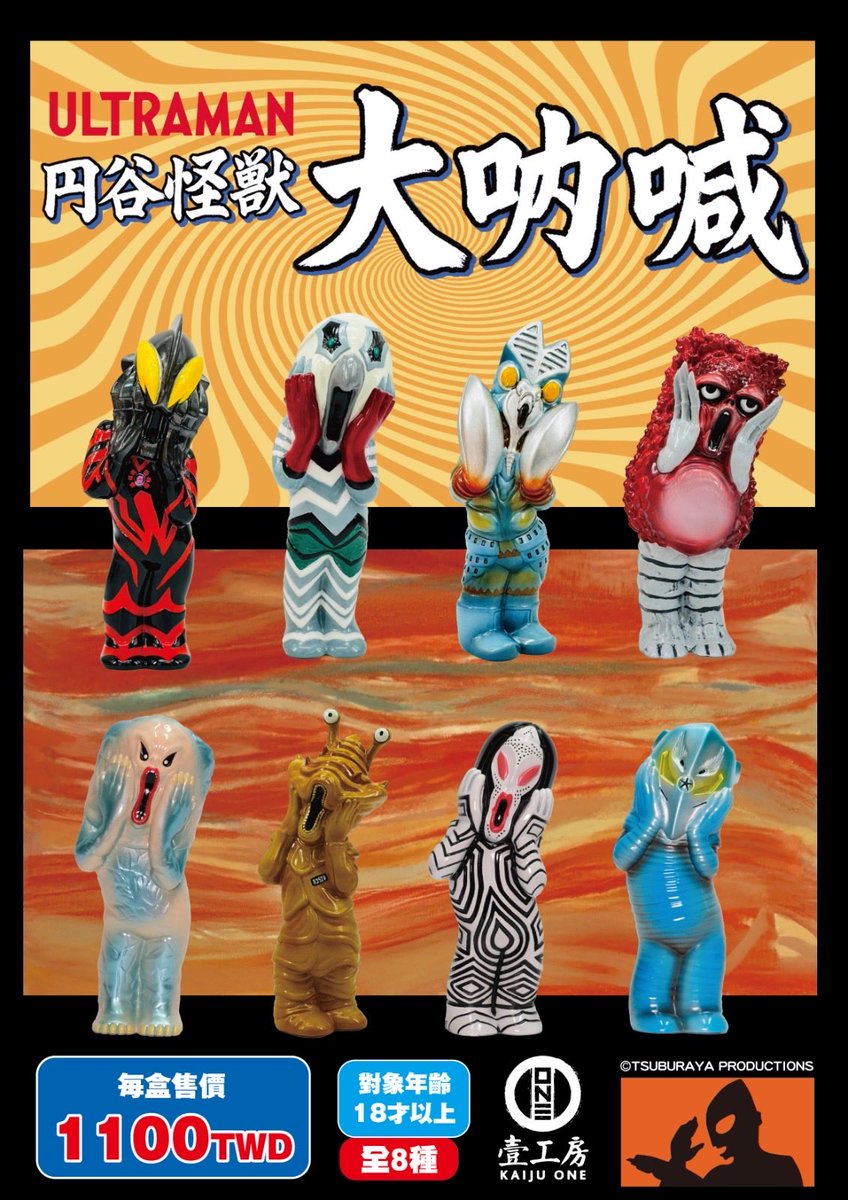 トイサピエンス限定 スパイダーマン ソフビ Kaiju One ホットトイズ