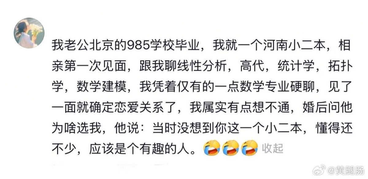 小二本说话，喜不喜欢我的大985