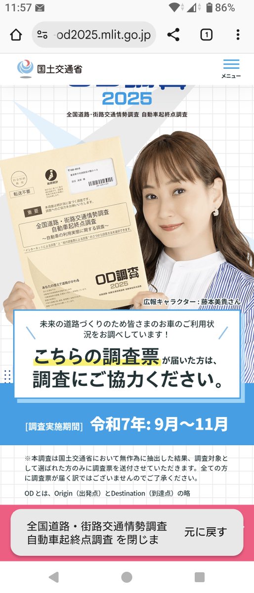 ＯＤ調査。
律儀にやってみたんやけど、こんなん面倒で普通でけへんで。。。