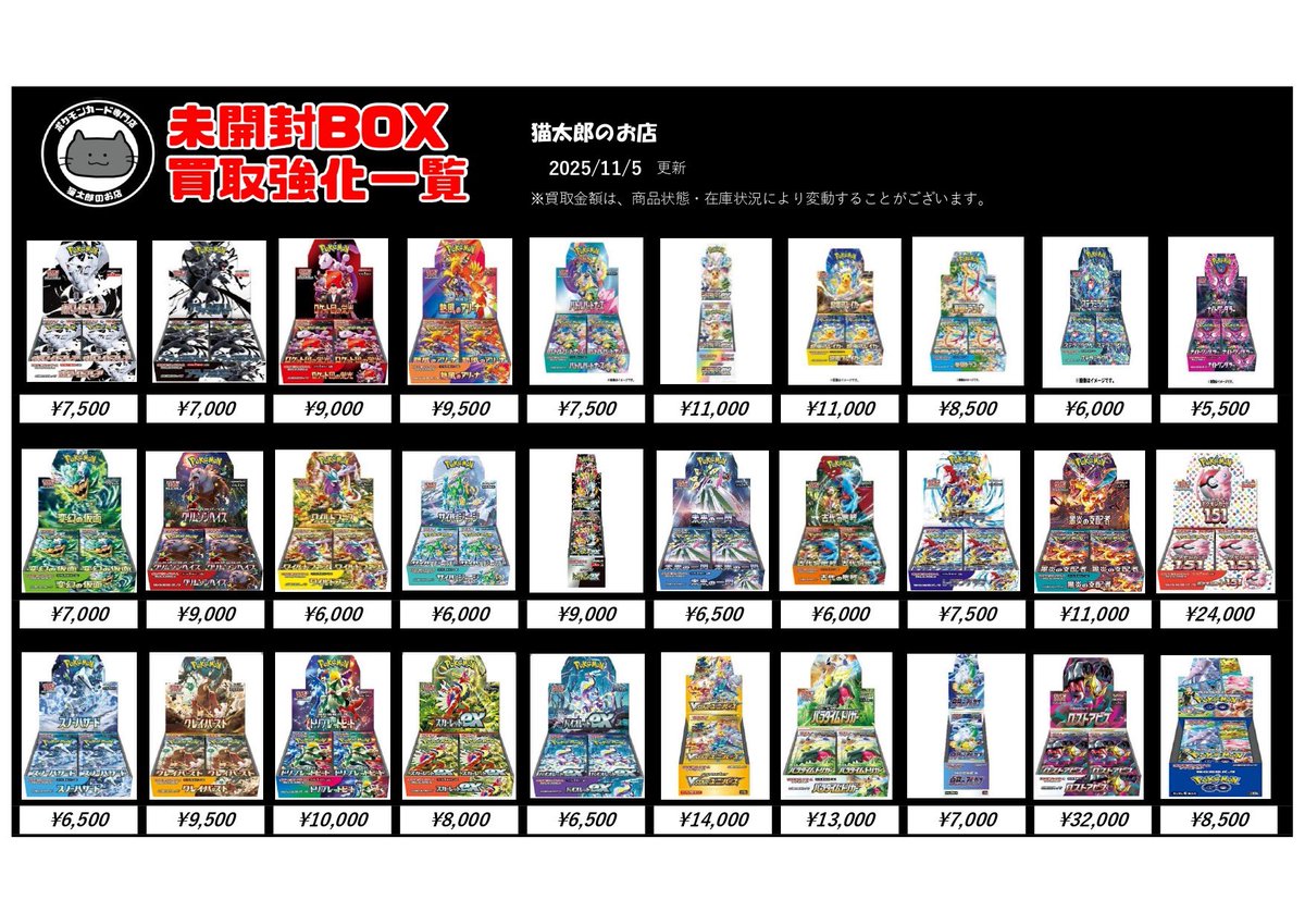 猫太郎のお店 横浜西口店 on X