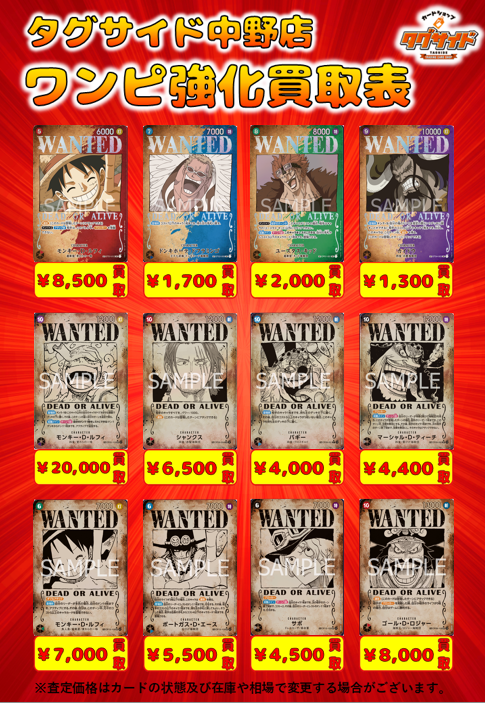 タグサイド中野店@ポケカ/ワンピカ/高価買取中🙌 on X