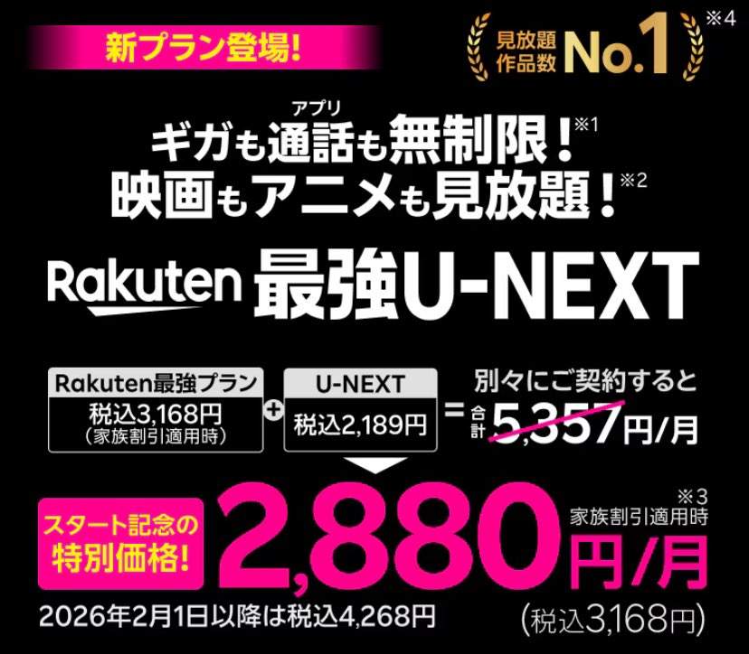 beafres 楽天Rakuten tweet media