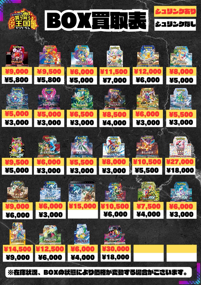 カードショップ買う買う王国 on X