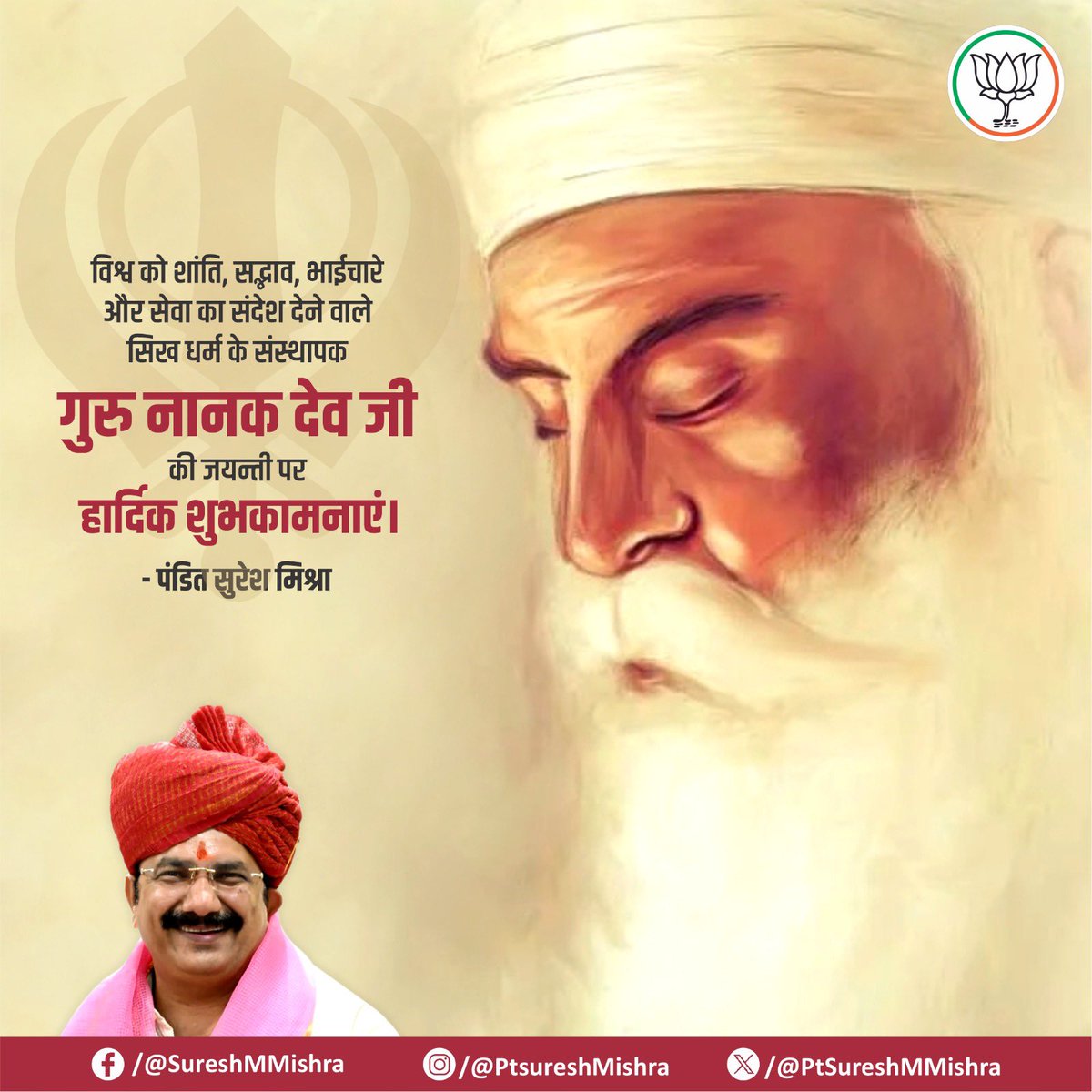 गुरु नानक देव जी के प्रकाश पर्व के पावन अवसर पर आप सभी को हार्दिक बधाई एवं शुभकामनाएँ।
वाहेगुरु जी का खालसा, वाहेगुरु जी की फतेह!
#गुरुनानकजयंती #प्रकाशपर्व #गुरुनानकदेवजी #शांति #सद्भावना #आशीर्वाद