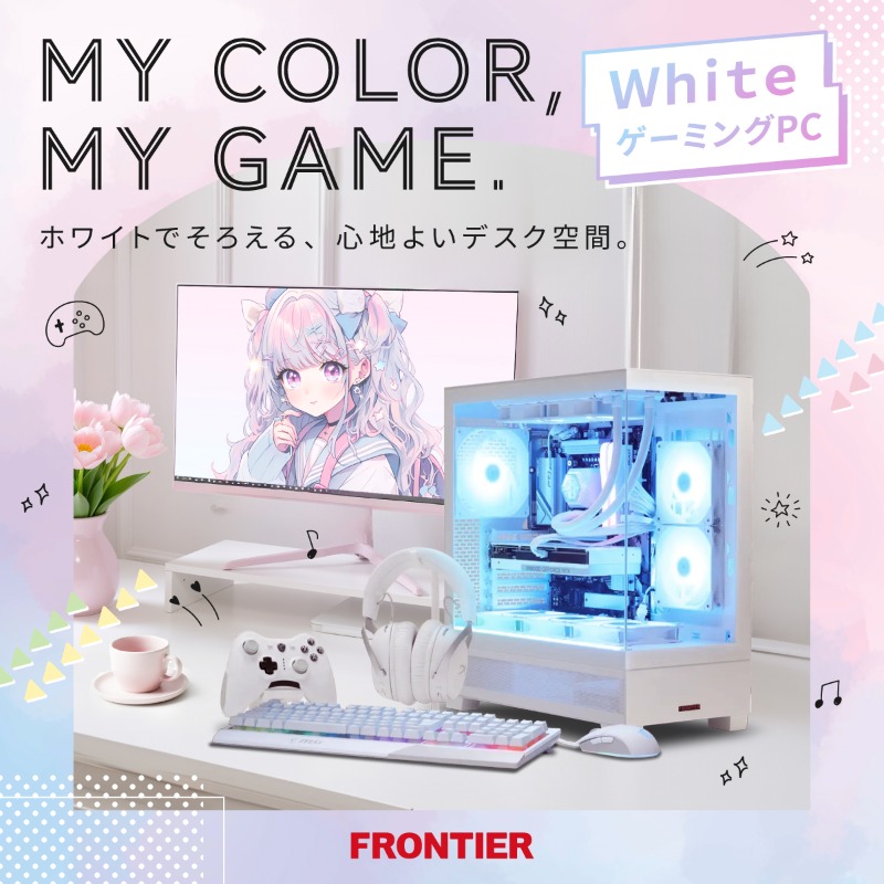 これ、タワーパソコンとモニター&台のパースが狂ってるのがすごく気になる