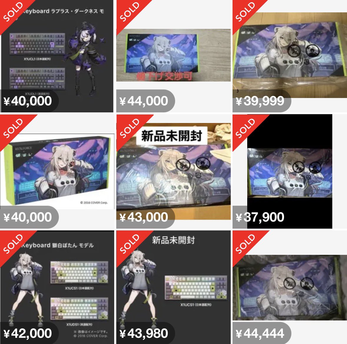 ぴの様限定 せど子ちゃん on X