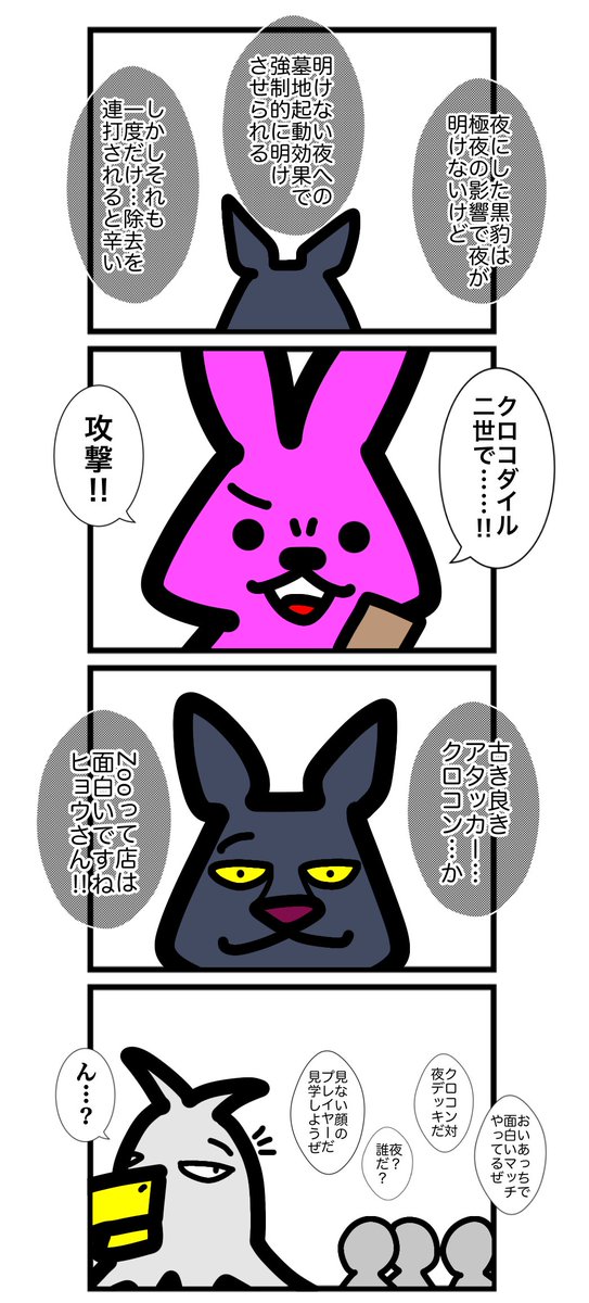 第六十三話 #カードゲームうさぎ #アニマルウォーズ