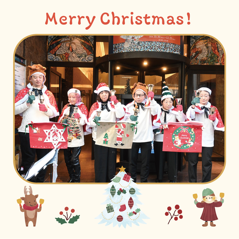 🔔ハンドベルのミニコンサートのお知らせ🔔

2025年12月6日（土）13日（土）
13:00〜16:00
1時間ごとに20分間の演奏がございます。
教文館ビル松屋通り入り口にて開催いたします。

クリスマスの賑やかな雰囲気を楽しめます🎄
当日銀座にお越しの方はぜひお立ち寄りください😊