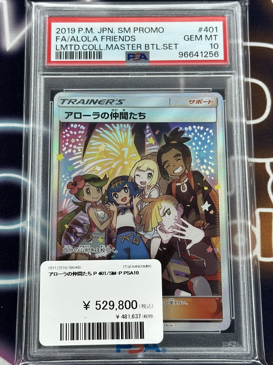 PDG Collector's Shop 名古屋 on X