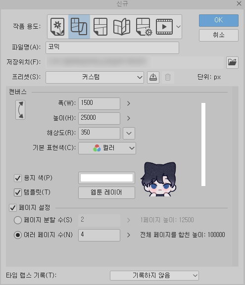 템플릿에 이미지를 등록하면 이렇게 귀여운 최애도 넣을 수 있어요 ^///^🩵