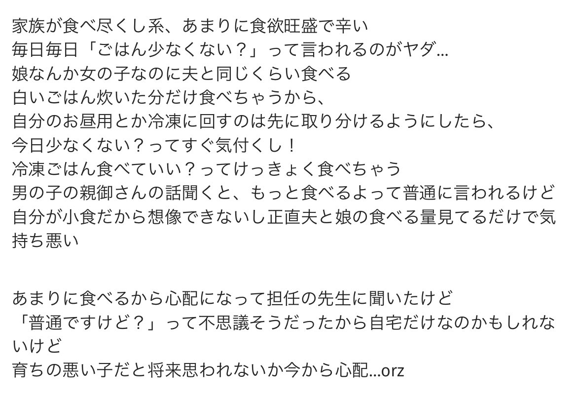 正直これ、｢食べ尽くし系｣って言われる正体の半分くらい占めてるんじゃないかと思う。