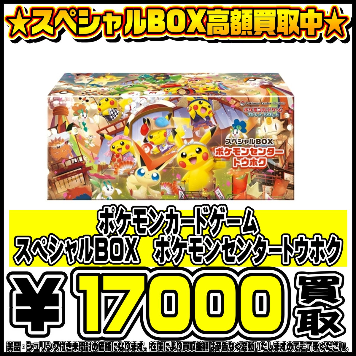 千葉鑑定団船橋店 on X