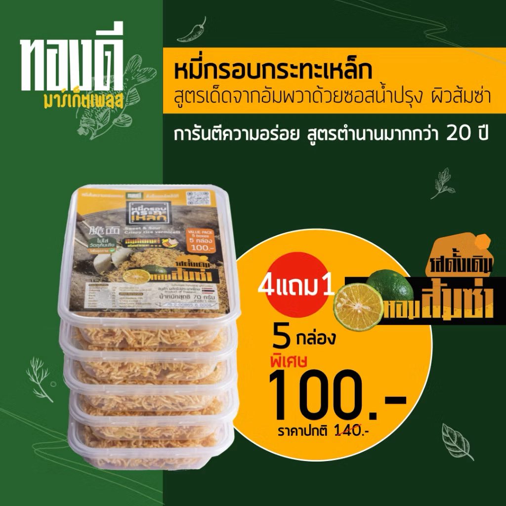 นักล่าของถูก tweet media