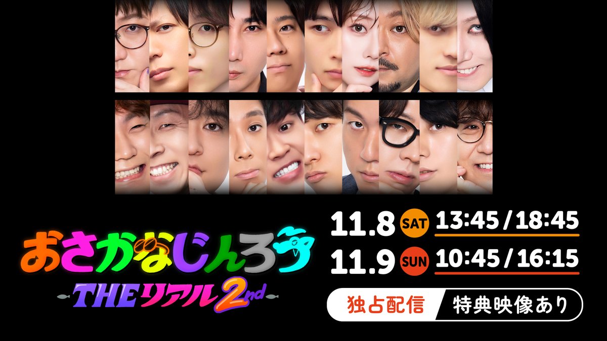 おさかなじんろう 21キャストサイン入り スポーツタオル 人狼ゲーム t