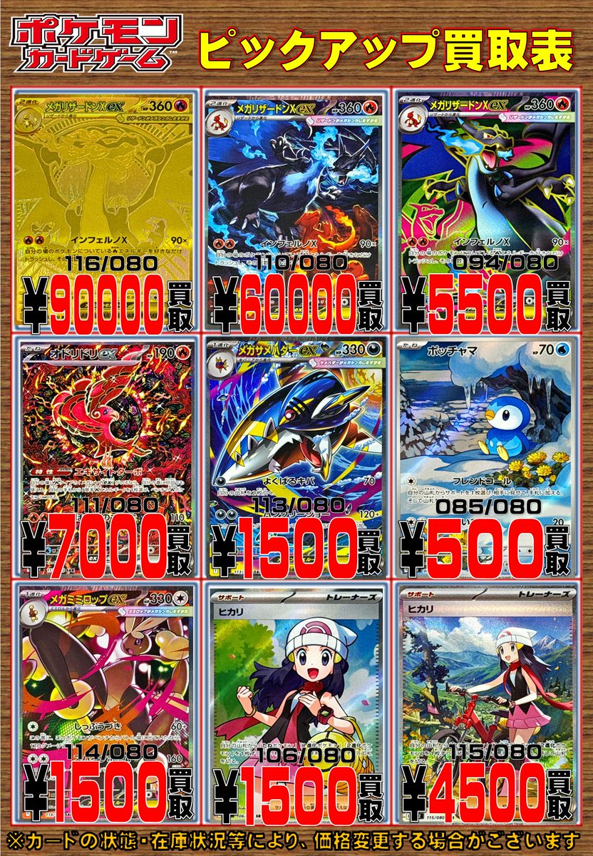 CARDWINGS秋葉原駅前店 ポケモンカード on X