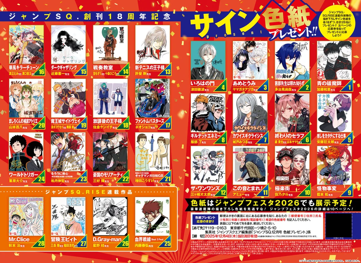 サイン色紙 ジャンプ＋ G49aBkYbQAIBJN-?format=webp&
