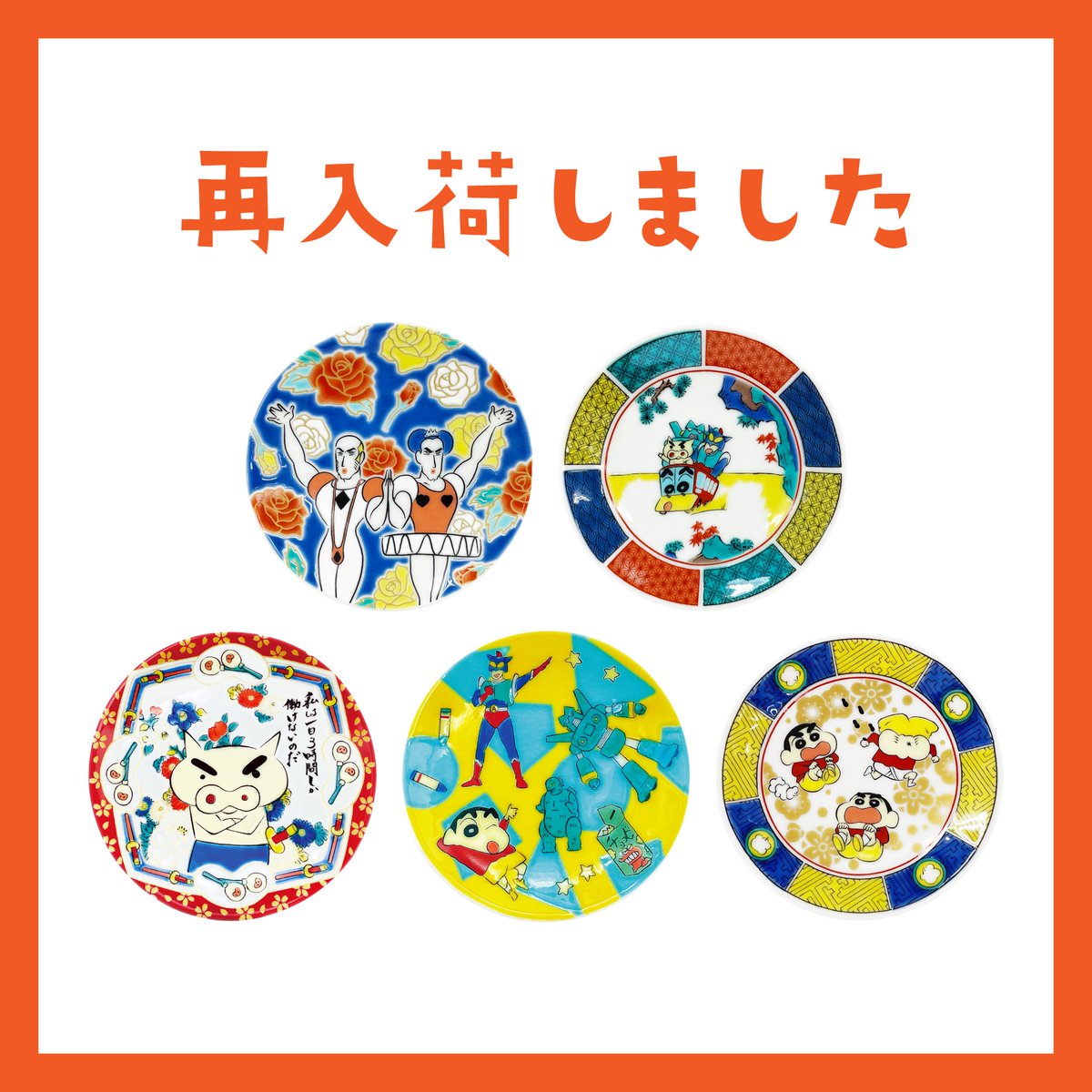 クレヨンしんちゃんグッズ シネマパレード【公式】 on X