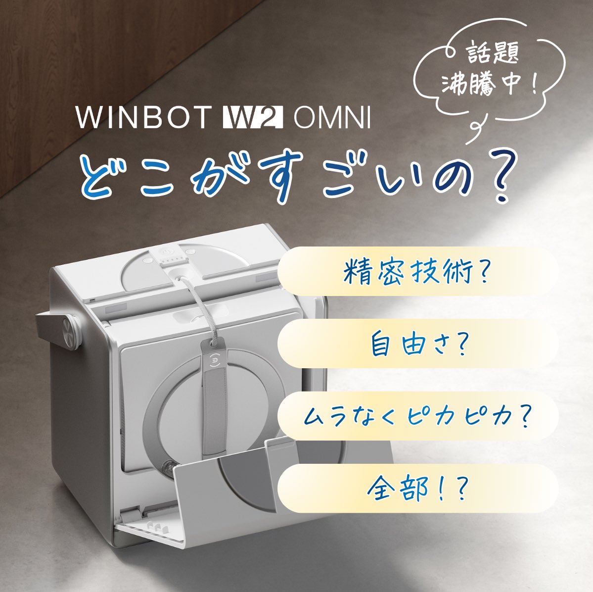 ECOVACS Japan エコバックス ジャパン (@ecovacs_japan) / Posts / X