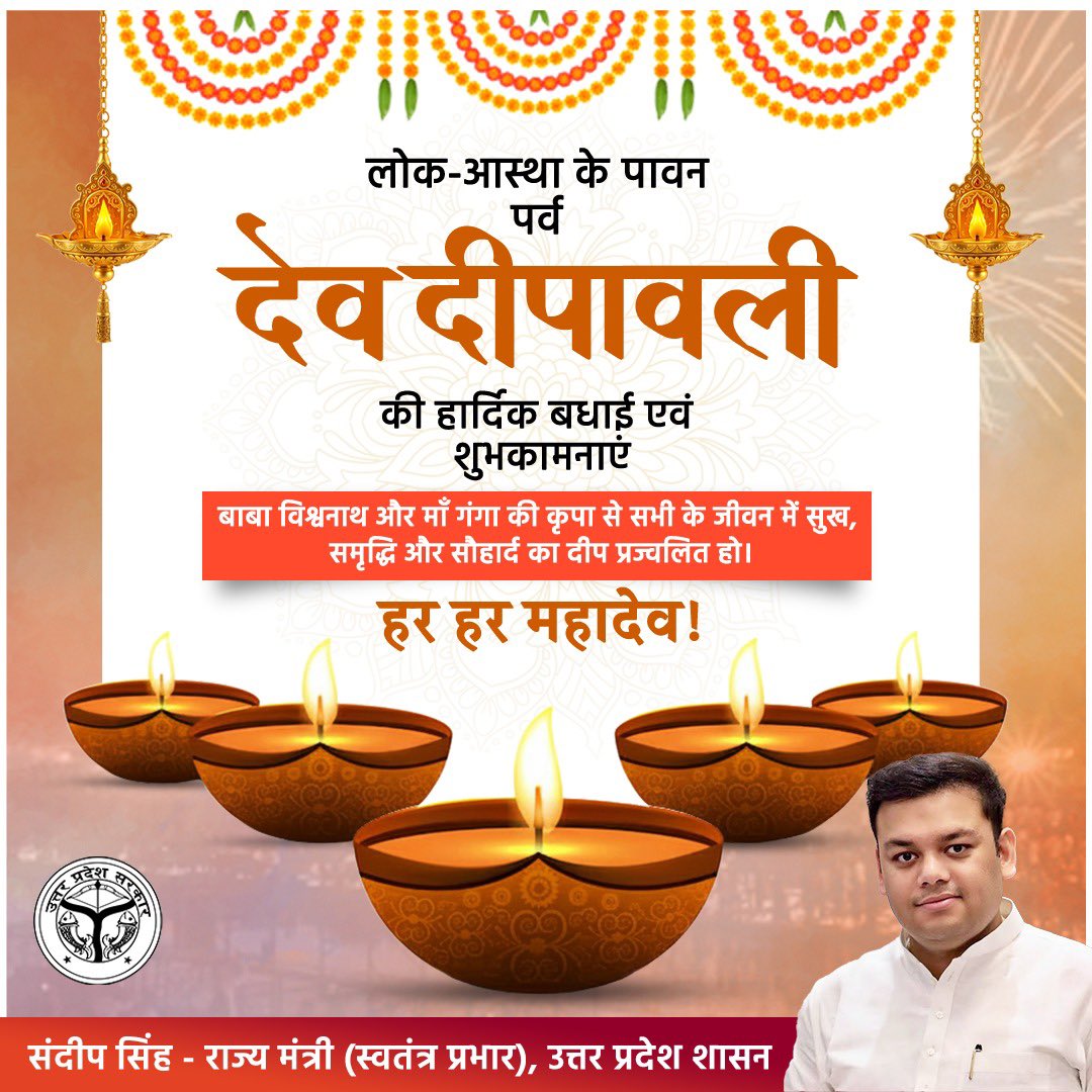 thisissanjubjp's tweet image. लोक-आस्था, प्रकाश और पुण्य के पर्व &apos;देव दीपावली&apos; की हार्दिक शुभकामनाएं!

यह पावन पर्व आप सभी के जीवन में सुख, शांति और समृद्धि का आलोक भर दे। बाबा विश्वनाथ और माँ गंगा की असीम कृपा बनी रहे।

हर हर महादेव!