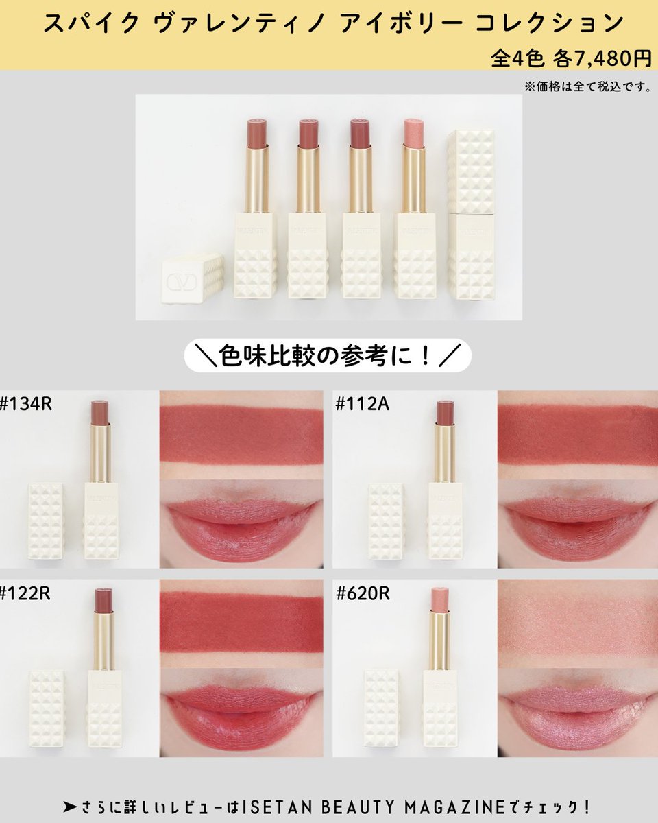 公式】 ISETAN BEAUTY MAGAZINE(三越伊勢丹化粧品オンラインストア