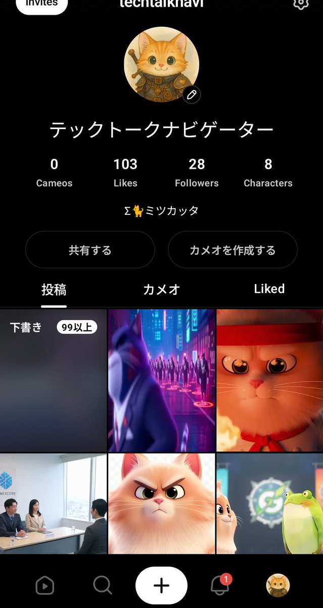 TechTalkNAVI's tweet image. ややっ!本当ですね💦
スマホだけでキャラクター作成を完結させたかったのに・・・😿

#Sora2
#Android版