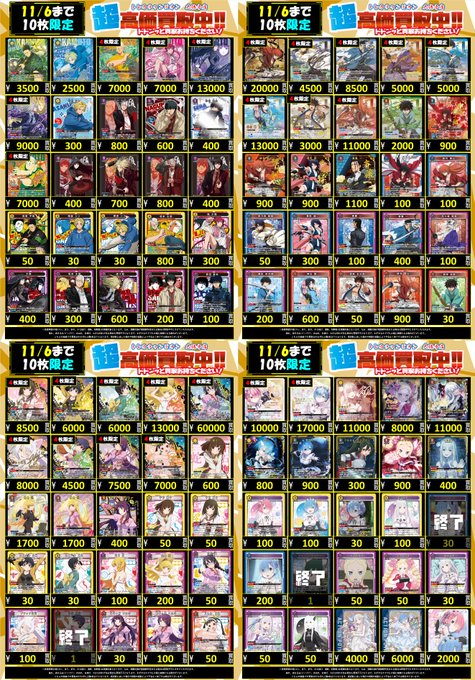 トレカチャンピオン(ビデオインアメリカ)大徳寺店 on X