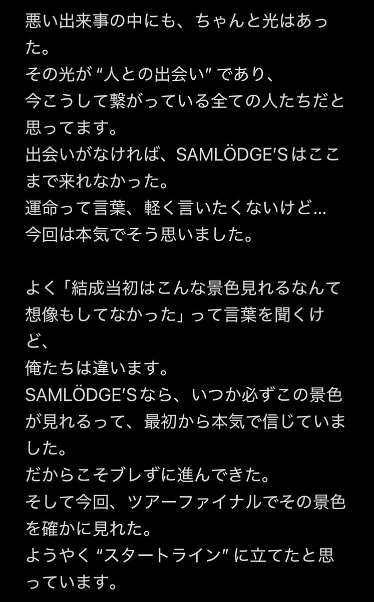 SSamlodge's tweet photo. “MAKUAKEDUH”ツアーに関わってくださった
皆皆様、本当にありがとうございました！

そして、ツアー中にお預かりしておりました「支援金」につきましては、
来月お渡しすることが決定いたしました。

改めてご報告させていただきます！ https://t.co/HvUoBh9pL2