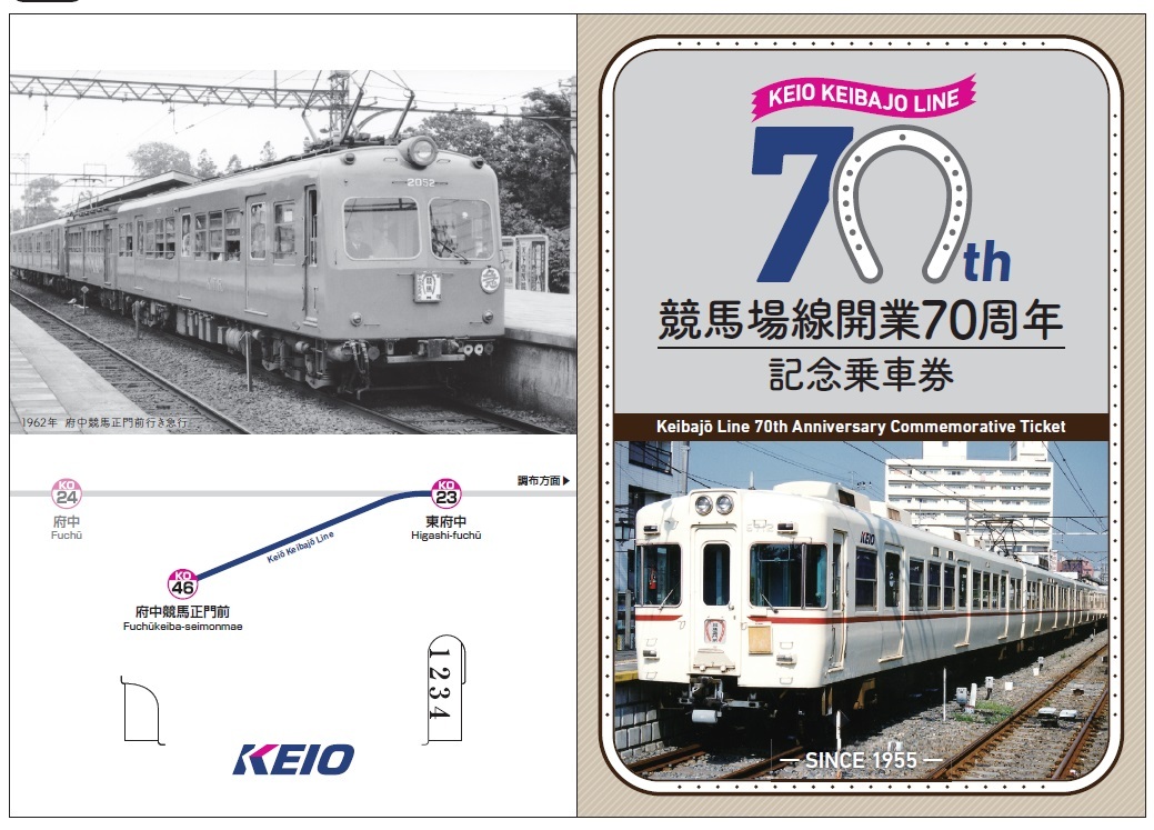 京王電鉄広報 【公式】 on X