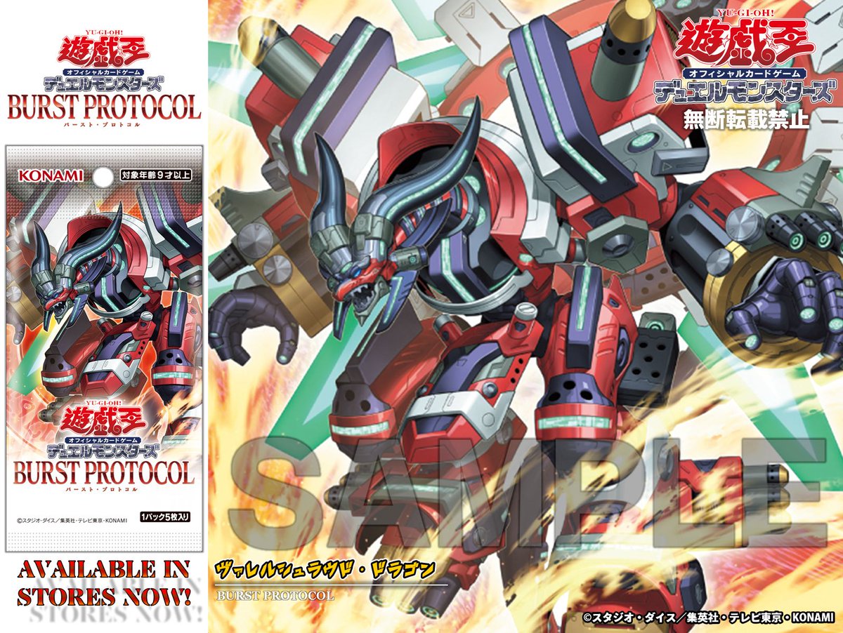 ❍▱▱▱ 𝐁𝐔𝐑𝐒𝐓 𝐏𝐑𝐎𝐓𝐎𝐂𝐎𝐋 ▱▱▱❍ 好評発売中‼️ 閉ざさ