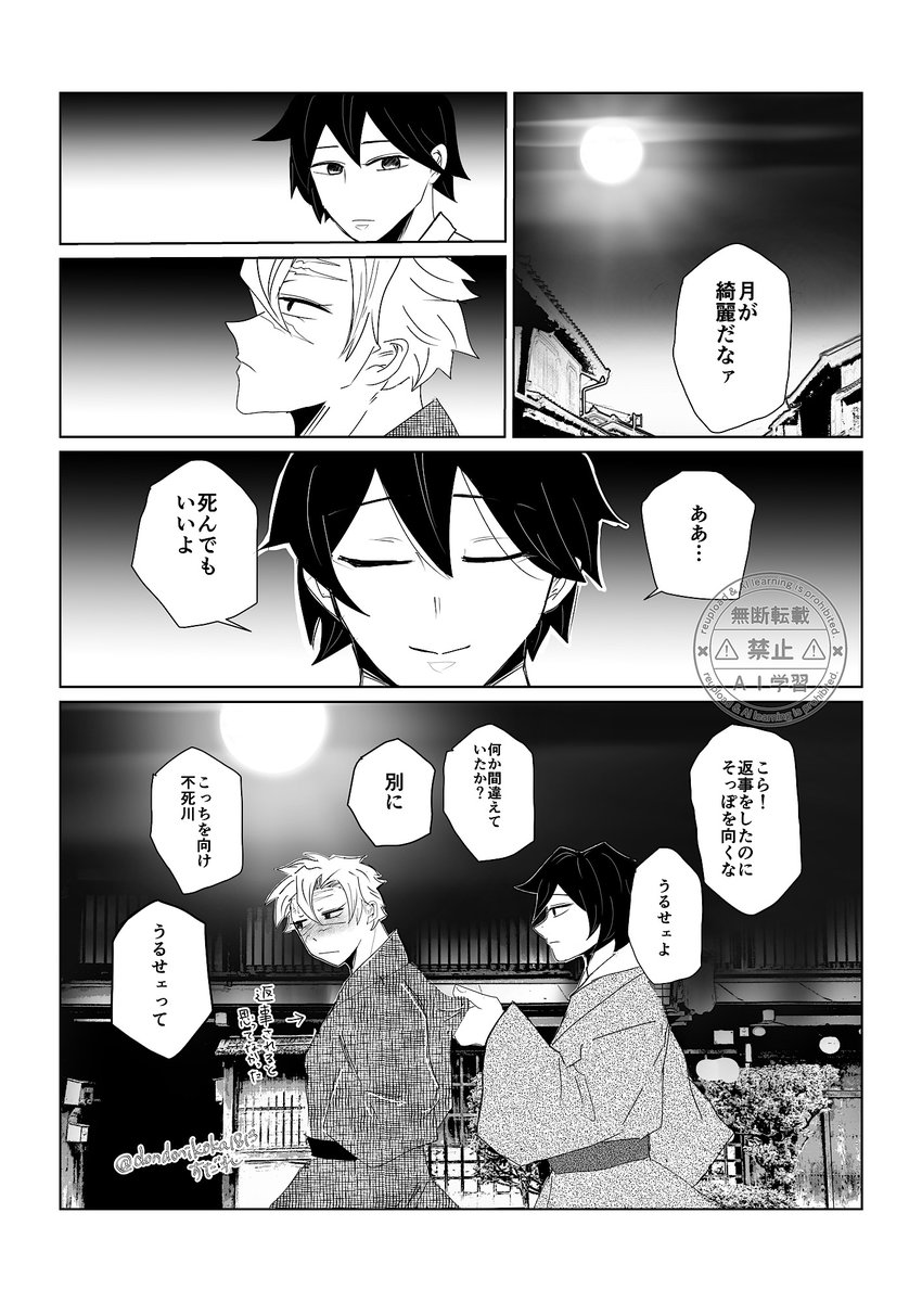 #ひらいて赤ブー 
👹滅の⚔️
不🍃川🍃弥×冨🌊義🌊
「風が織りなす水模様」   
継続開催よろしくお願いいたします！
大阪開催もぜひ🙏

11/7までのRPが集計対象となりますのでよろしければご協力お願いします‼️

今夜はすーぱぁ🌕だそうですね😊
再掲