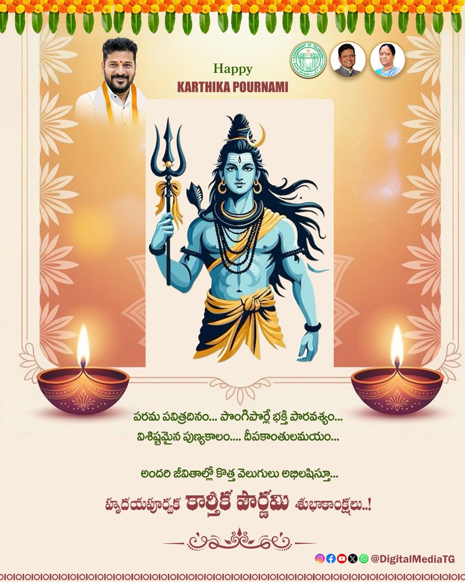 హృదయపూర్వక కార్తీక పౌర్ణమి శుభాకాంక్షలు..!💐

#KartikaPurnima

<a href="/TelanganaCMO/">Telangana CMO</a> <a href="/revanth_anumula/">Revanth Reddy</a> <a href="/OffDSB/">Sridhar Babu Duddilla</a>