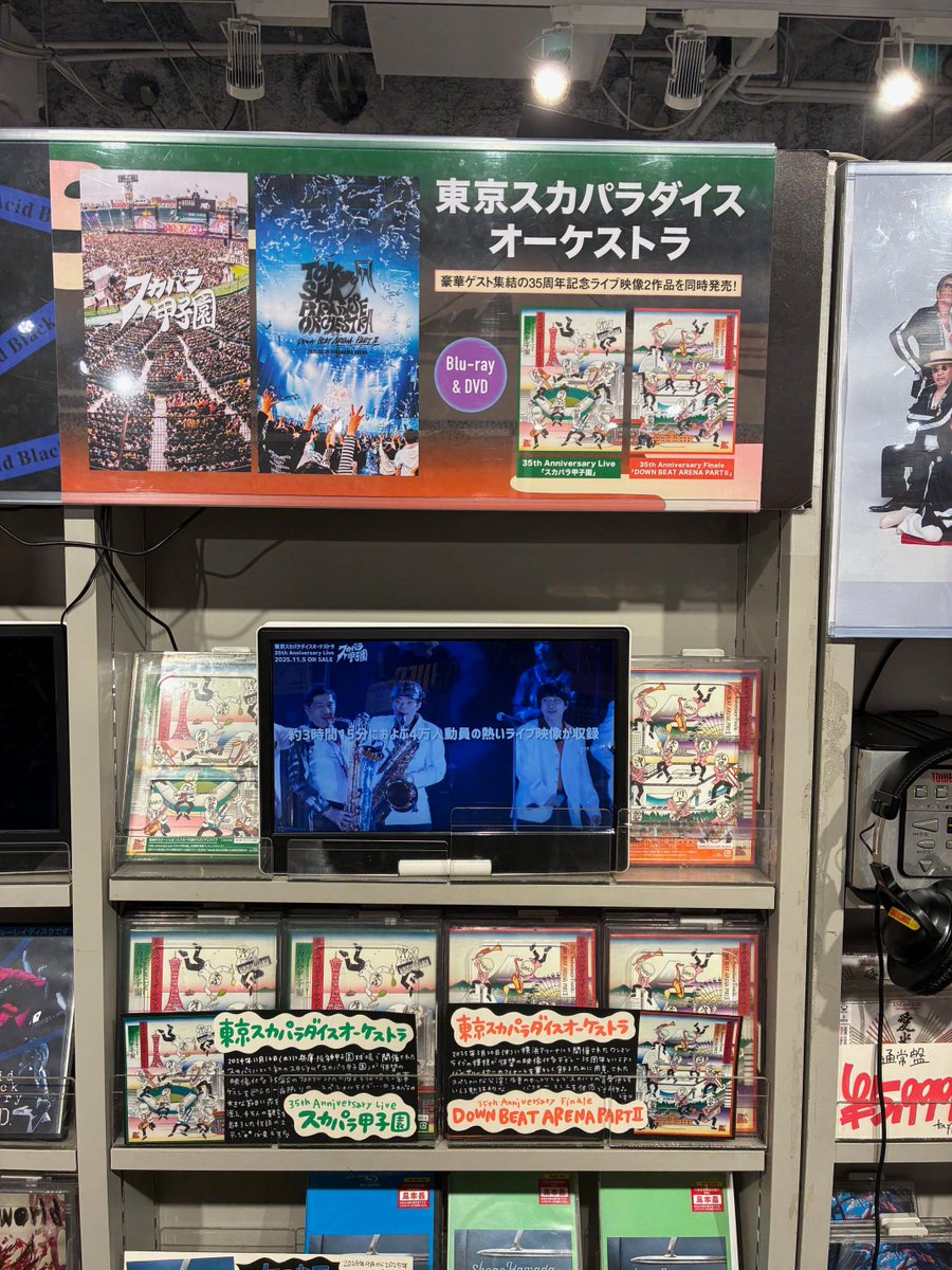 タワーレコード渋谷店 on X