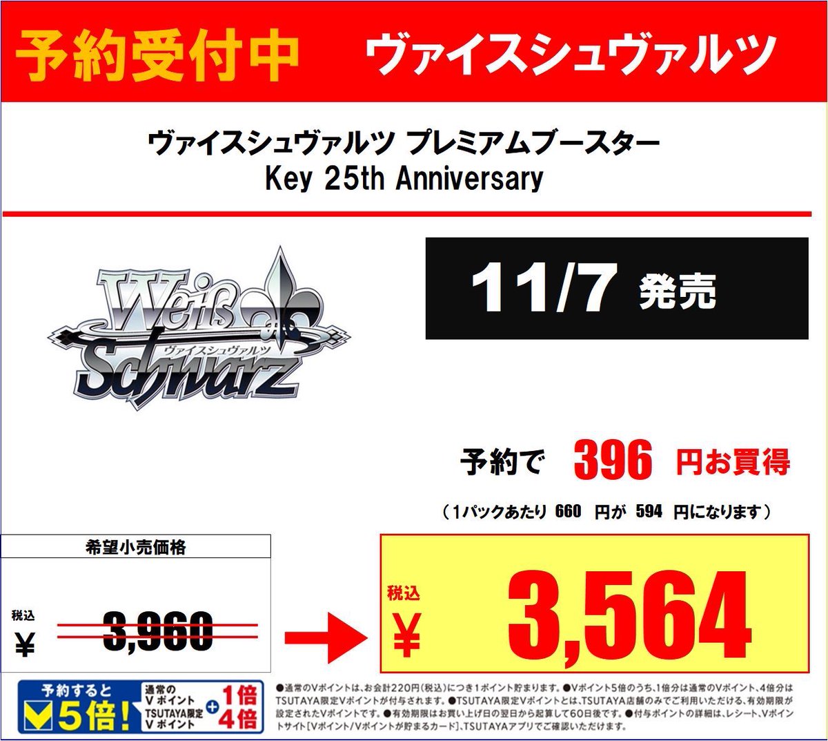 TSUTAYA福生店_TCG on X