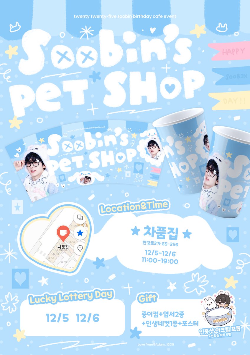 1205_Adam's tweet photo. Soobin's Pet shop  2025  𝒃𝒊𝒓𝒕𝒉𝒅𝒂𝒚 

𝗜𝗻 𝘀𝗲𝗼𝘂𝗹 ♡
@chapoomzip 

12.5-12.6/11：00-19：00

𝗜𝗻  𝘁𝗼𝗸𝘆𝗼 ♡
@chu_cafe 

12.5-12.6/11：00-18：00

#수빈 #SOOBIN #スビン #崔秀彬 https://t.co/kL70gK1OFc