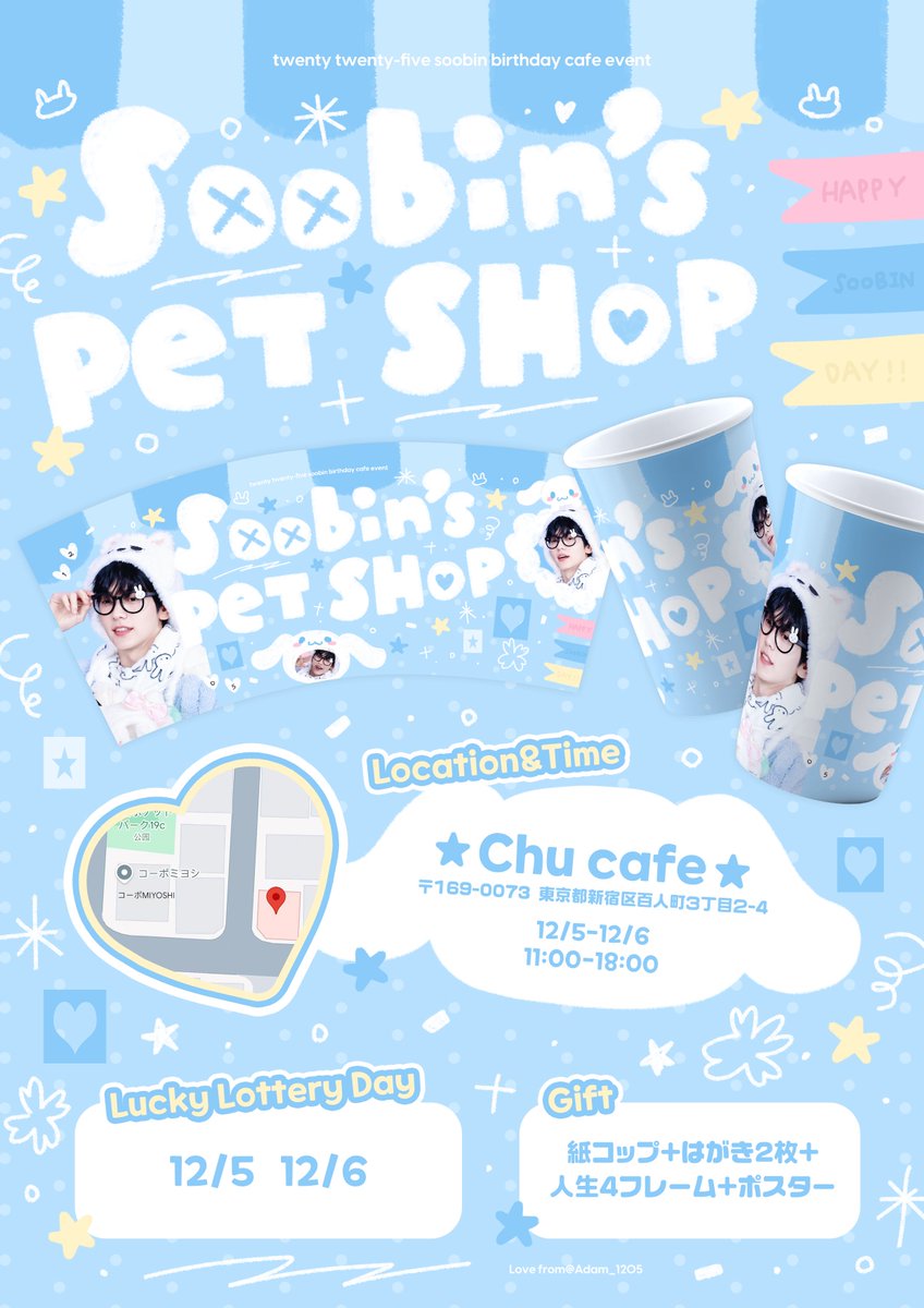 1205_Adam's tweet photo. Soobin's Pet shop  2025  𝒃𝒊𝒓𝒕𝒉𝒅𝒂𝒚 

𝗜𝗻 𝘀𝗲𝗼𝘂𝗹 ♡
@chapoomzip 

12.5-12.6/11：00-19：00

𝗜𝗻  𝘁𝗼𝗸𝘆𝗼 ♡
@chu_cafe 

12.5-12.6/11：00-18：00

#수빈 #SOOBIN #スビン #崔秀彬 https://t.co/kL70gK1OFc