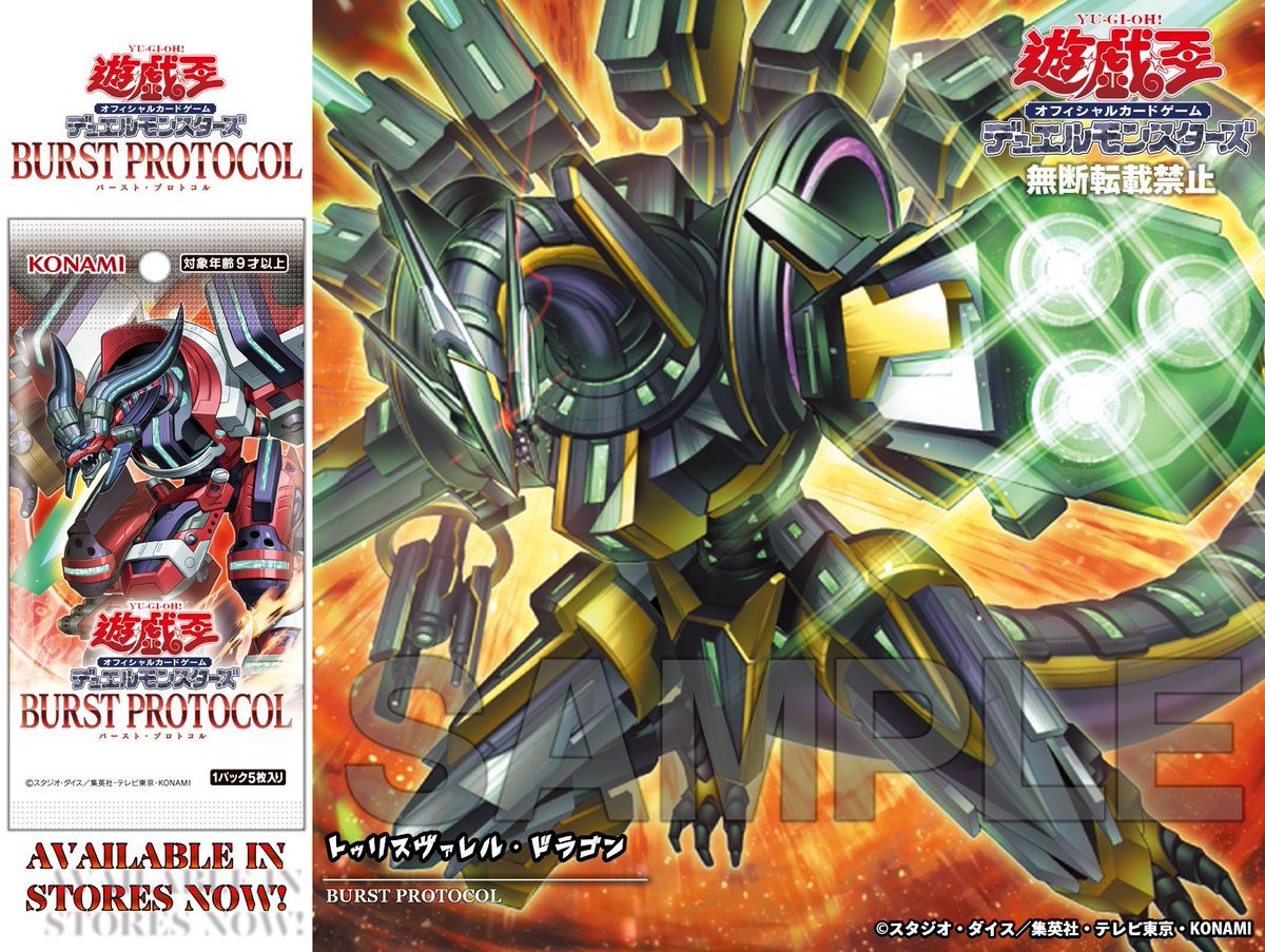遊戯王OCG デュエルモンスターズ ARC-V TOP DUELIST ASIA REGION 2015